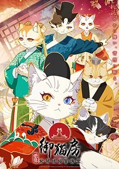 image-54 Animes da Temporada de Outubro de 2026